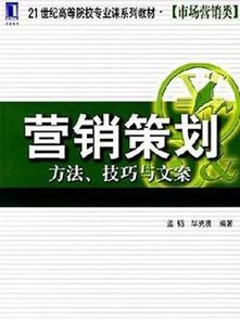 时尚科技新品上市营销策划书 打造智能穿戴新潮流