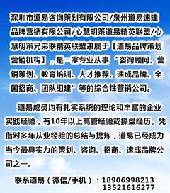 道易品牌营销策划机构 专业市场推广与网络招商的卓越伙伴